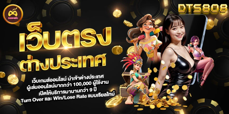 dts808 บา คา ร่า สล็อต
